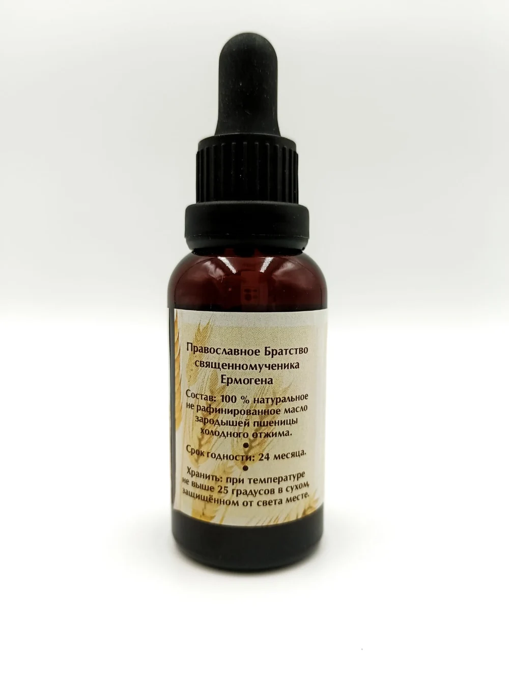 Масло Жизни